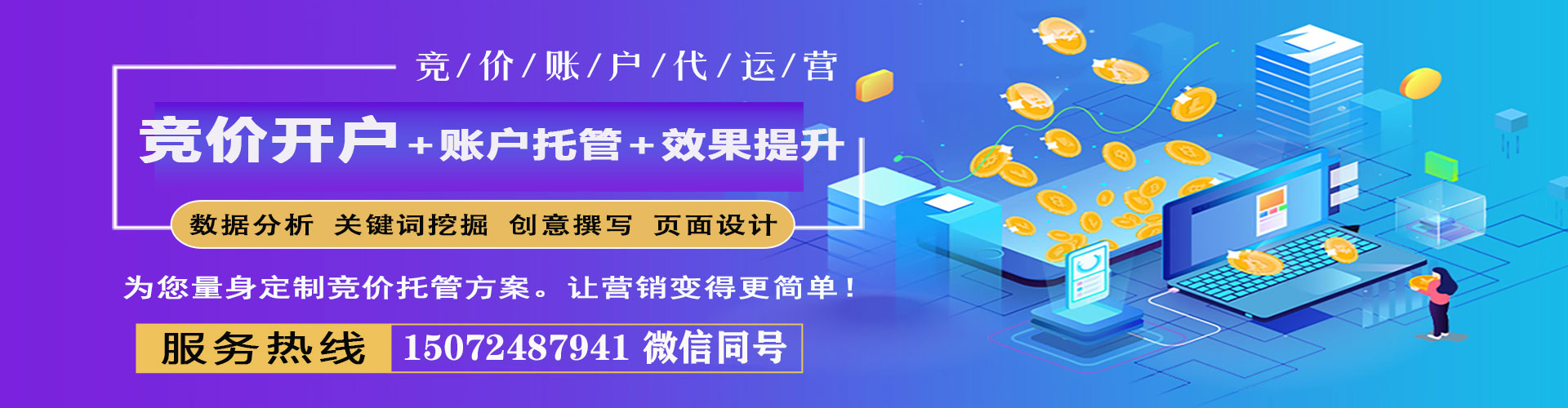 蛟河sem托管